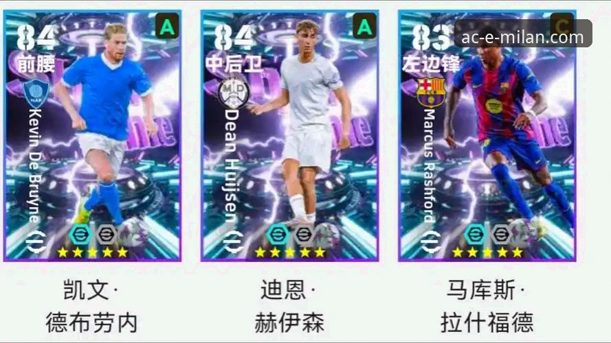 米兰体育平台会员注册体验最新进展：深度解析AC米兰会员注册哪个好