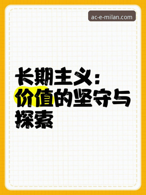 从“金元足球”到法律审判：剖析俱乐部运营的合规风险与长期主义