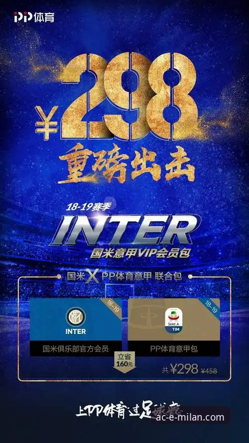 米兰体育平台官网浏览体验深度评测：信息获取与会员权益全面解析